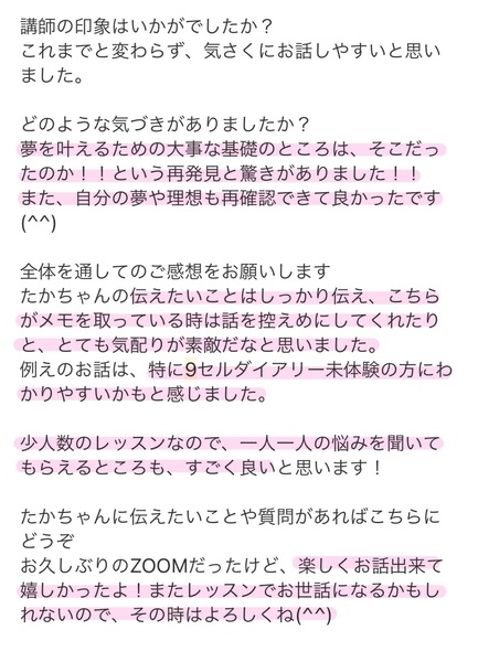 アジェンディスト たかちゃん (たかちゃん) イベントセミナー一覧