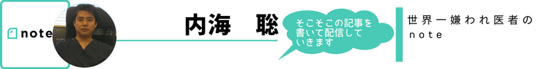 note