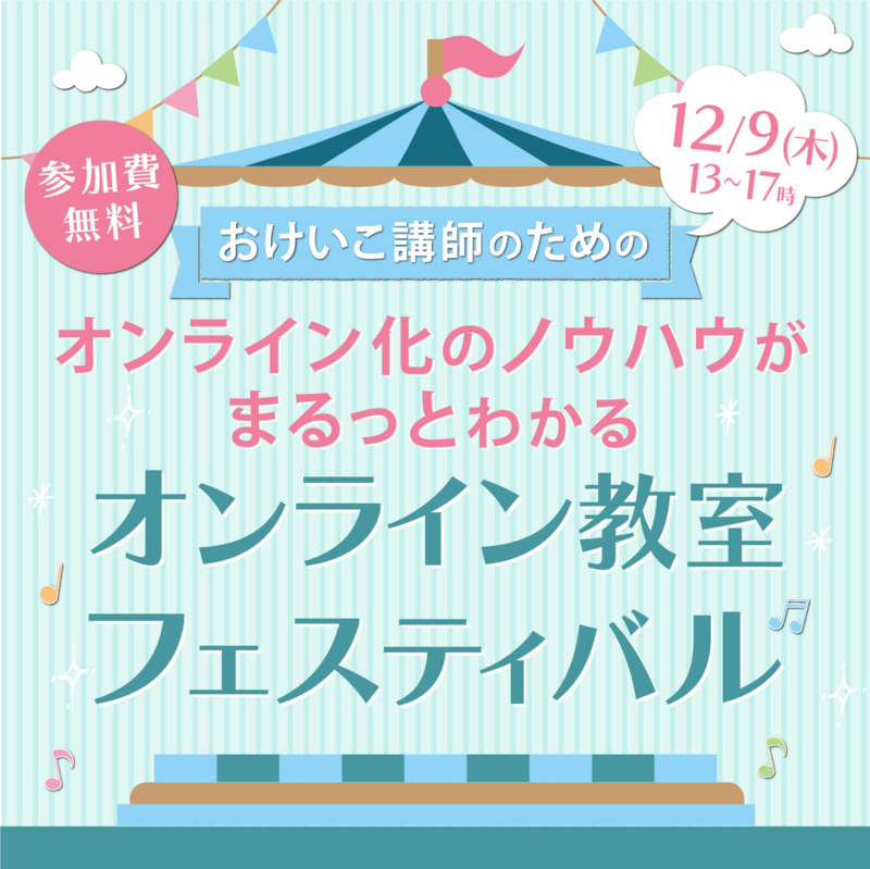 富樫ようこ (とがしようこ)イベント一覧 - リザスト