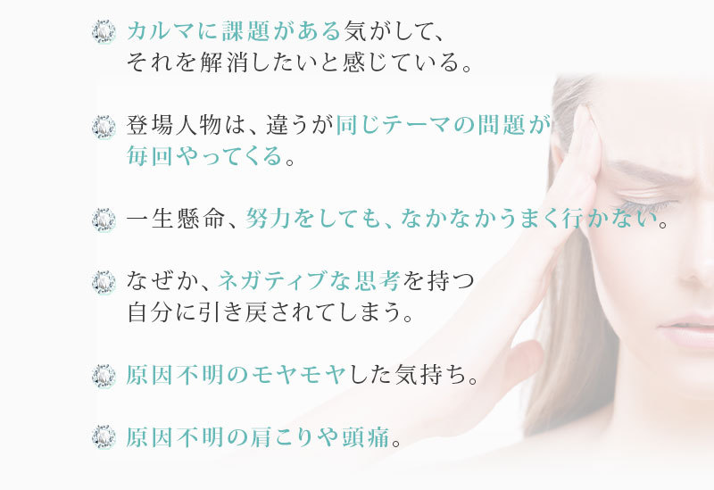 お悩み