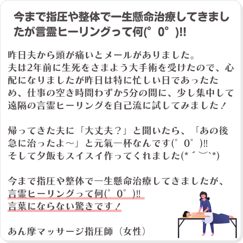 言靈ヒーリング協会® 【Zoom】言靈ヒーラー養成講座～初級～ ＜第1期＞ - リザスト