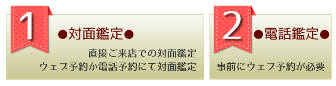 鑑定・セッション