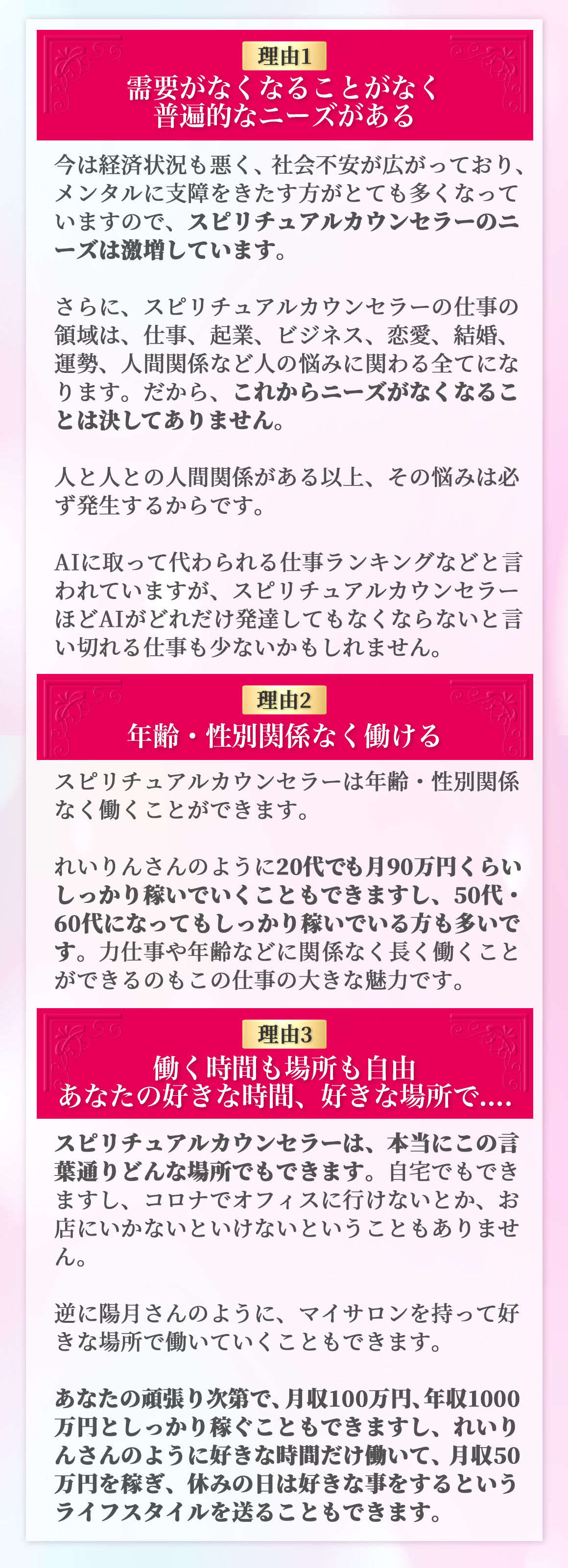 ★内なる光を見つける：スピリチュアルなセミナー★スピリチュアルリーダー養成 ☆内なる光を見つける：スピリチュアルなセミナー