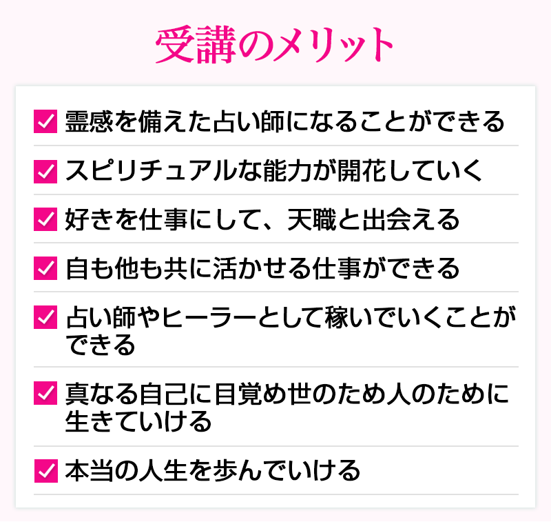 スピリチュアルマスターアカデミー スピリチュアルマスター無料動画