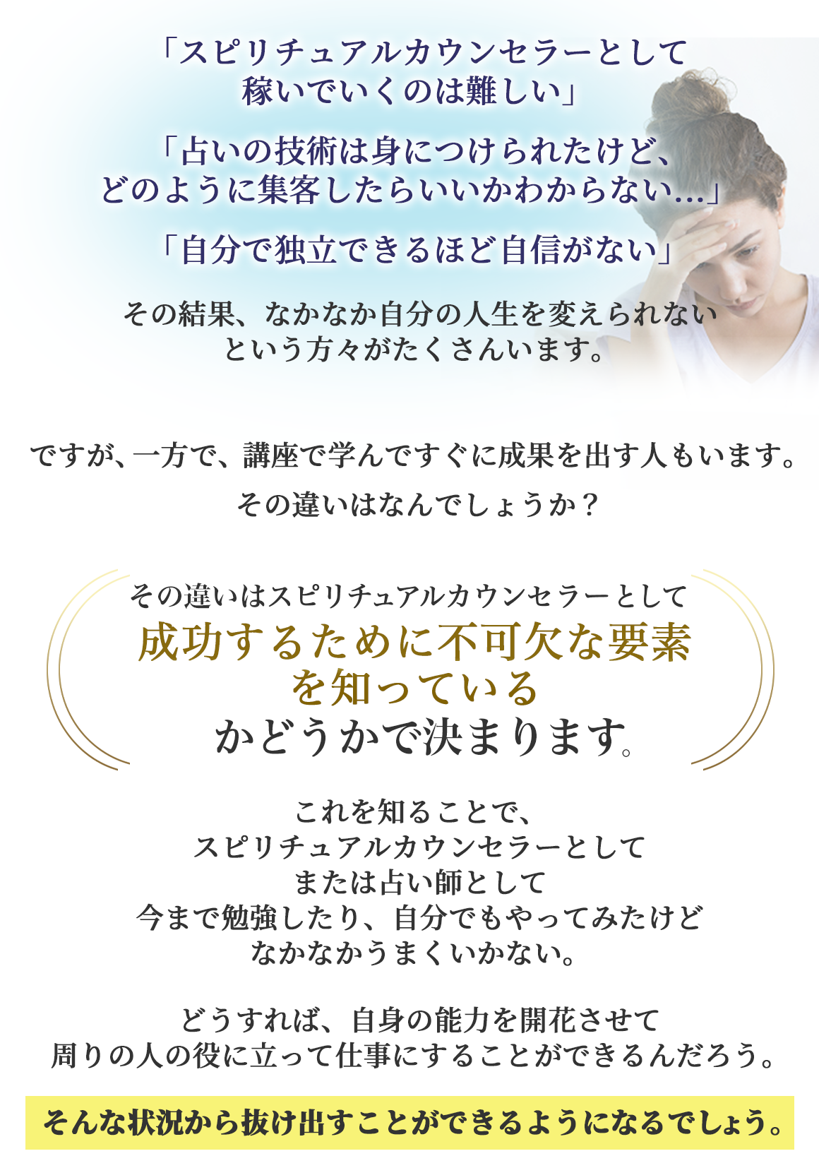 スピリチュアルマスターアカデミー スピリチュアルマスター養成