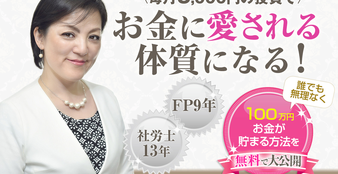 柴田秀香 しばたひでか 残り２席 1 18金曜よる お金のモヤモヤよる会 豪華特典 お金に愛される最強ブック付き リザスト