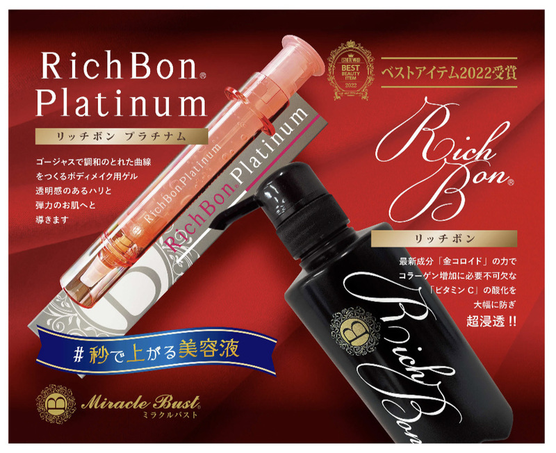 リッチボン バスト美容ジェル400g 【公式通販】
