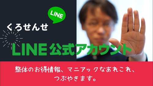 LINEサムネイル