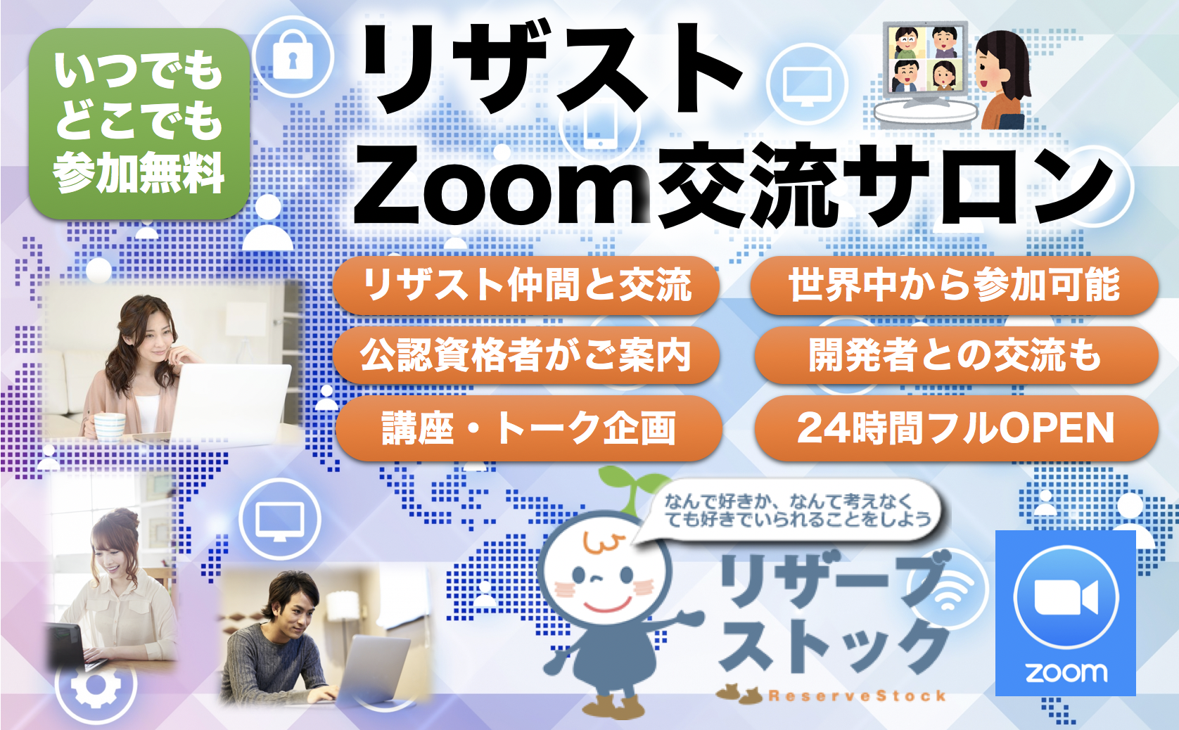 西宮 鉄二 にしみや てつじ リザスト新機能まるわかり解説会 シェアードプロジェクト編 無料 オンライン リザスト