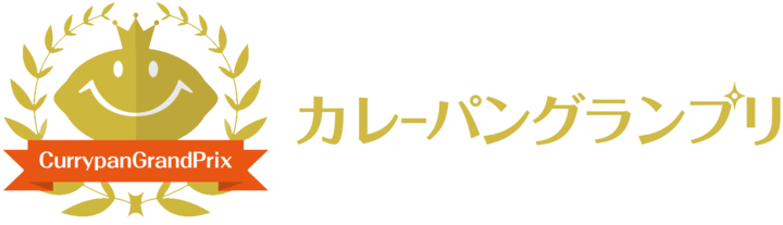 カレーパングランプリロゴ