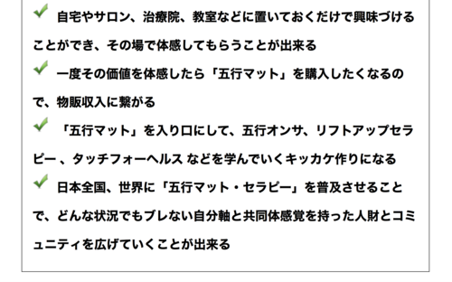BU陰陽五行マット・セラピー（Eラーニング）五行マット付き｜田仲 真治