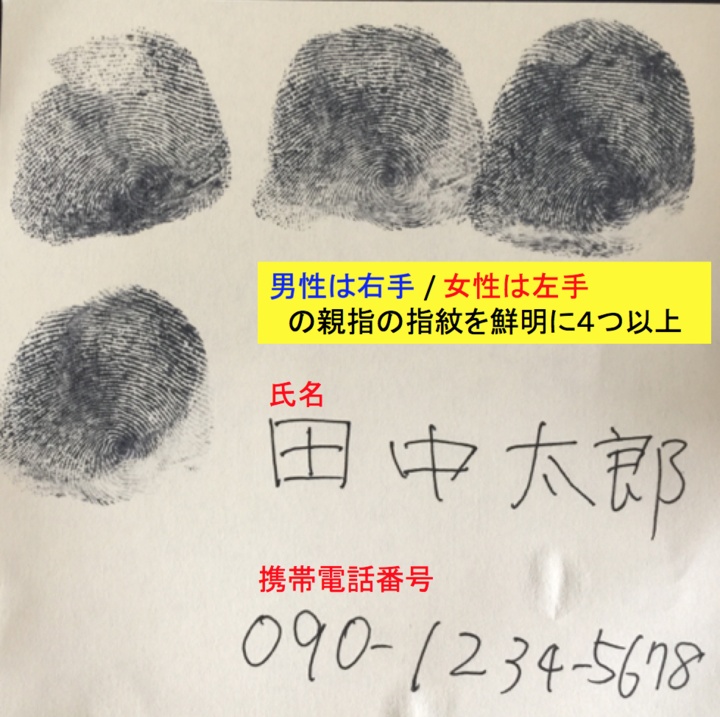 田仲 真治 たなか しんじ アガスティアの葉 リザスト