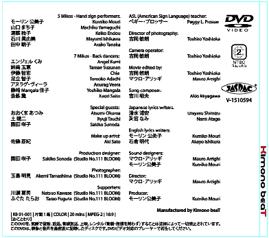 Kimono beaT DVD cover (back)